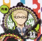 главная фотография Haikyuu!! Trading Rubber Coaster Vol. 2: Tsukishima Kei