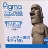 фотография figma Moai