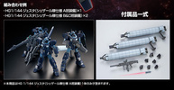 фотография HGUC RGM-96Xs Jesta Shezzar Type Team A