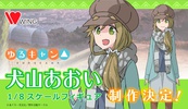 фотография Inuyama Aoi