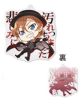 главная фотография Bungo Stray Dogs DEAD APPLE Acrylic Keyholder: Chuuya Nakahara