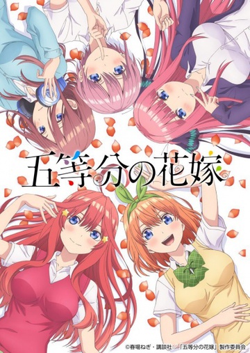 Ichiban Kuji Eiga Gotoubun no Hanayome ～Meguri no Kiseki～: Nakano Nino - My  Anime Shelf