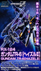 фотография HGUC RX-124 Gundam TR-6 [Hazel II]