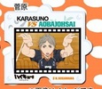 фотография Haikyuu!! Memories Collection Vs Aoba Jousei Sen Vol.1: Sugawara Koushi