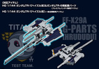 фотография HGUC FF-X29A G-Parts (Hrududu)