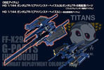 фотография HGUC FF-X29A G-Parts (Hrududu) Combat Deployment Colors