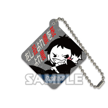 главная фотография Bungo Stray Dogs Retro Bag Keychain vol.2: Ryuunosuke Akutagawa