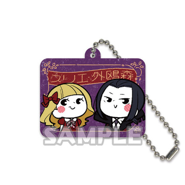 главная фотография Bungo Stray Dogs Retro Bag Keychain vol.2: Ougai Mori & Elise