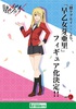 фотография ARTFX J Saotome Mary