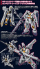 фотография HGUC Transformable Escape Pod [Primrose]