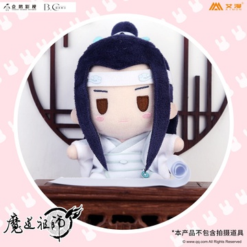 главная фотография The Master of Diabolism Plush Keychain: Lan Wangji