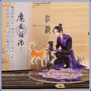 главная фотография Mo Dao Zu Shi Acryl Stand: Jiang Cheng