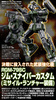фотография HG RGM-79SC GM Sniper Custom Missile and Launcher Equipment