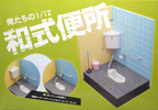 фотография 1/12 Posable Figure Accessory: Japanese Style Toilet