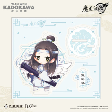 главная фотография Tian Wen KADOKAWA Mo Dao Zu Shi Acrylic Stand: Lan Wangji B