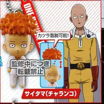 главная фотография One Punch Man Figure Keychain 3: Saitama as Charanko