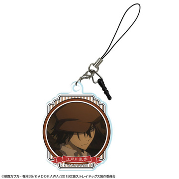 главная фотография Bungo Stray Dogs Acrylic Earphone Jack Accessory Design 03: Edogawa Ranpo