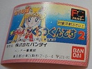 фотография Kuttsukun Desu 2 Sailor Moon Clip: Sailor Chibi Moon