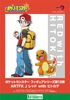 фотография ARTFX J Pokémon Figure Series Red with Hitokage