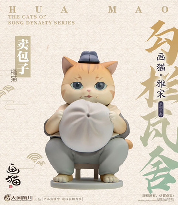 главная фотография Lovely Cats' Emakimono Gabyou Gasou Trading Figure Vol.2 Kouran Gasha Set: Bun Bun