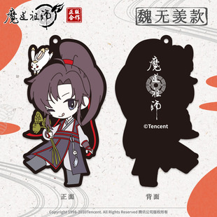 главная фотография Mo Dao Zu Shi soft PVC keychain Q version: Wei Wuxian