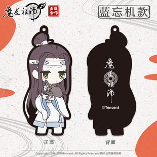 главная фотография Mo Dao Zu Shi soft PVC keychain Q version: Lan Wangji