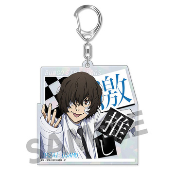 главная фотография Bungo Stray Dogs Trading Gekioshi KiraKira Acrylic Keychain: Osamu Dazai 15yrs old ver.