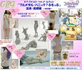 фотография GFC Full Metal Panic? Fumoffu Hot Spring Series Gashapon Figure: Mizuki Inaba