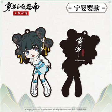 главная фотография Ren Zha Fanpai Zijiu Xitong ~The Animation~ Rubber Strap: Ning Yingying