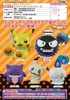 фотография Capchara Pocket Monsters 10: Mimikyu