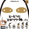фотография Toototsuni Egypt Kami Soft Vinyl Figure: Sa-ta