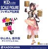 фотография KDcolle Yunyun Light Novel China Dress Ver.