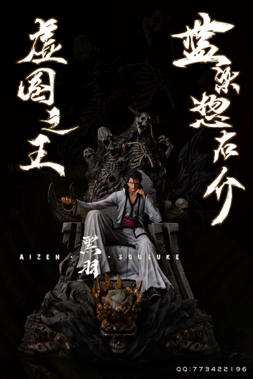 главная фотография Aizen Sousuke on Throne