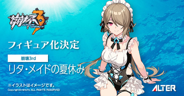 главная фотография Rita Maid Summer Vacation