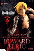 фотография Special Figure Edward Elric Another Ver.