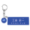 фотография Detective Conan Character Introduction Acrylic Keychain Vol.2 Character Introduction Acrylic Keychain Vol.2: Kudou Shinichi