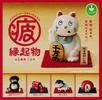 фотография Exhausted Lucky Charms Maru-Hi-Engimono: Maneki-neko