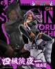 фотография G.E.M. Series Shihouin Yoruichi