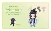 фотография Mo Dao Zu Shi Birthday Special Q Ver: Lan Wangji