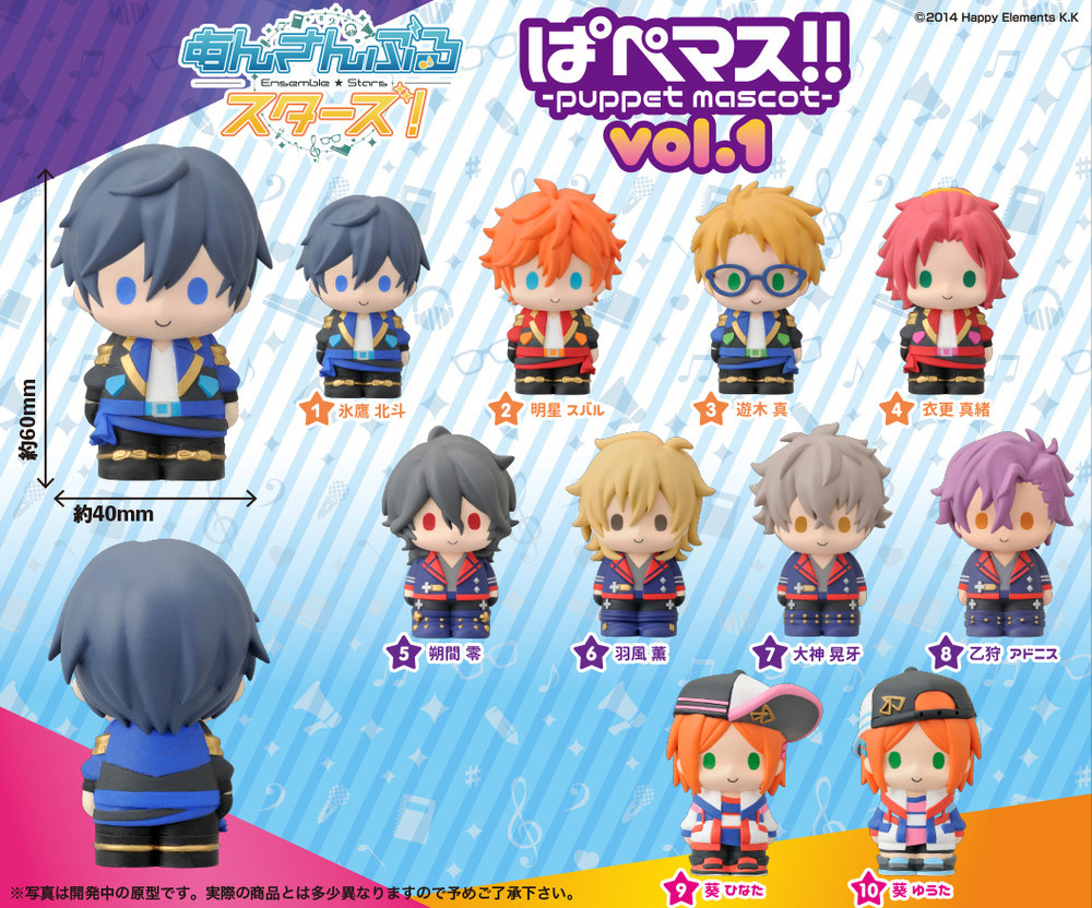 Ensemble Stars!! Puppet Mascot!! Vol.1: Hinata Aoi - My Anime Shelf