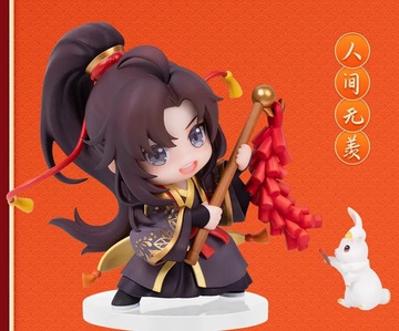 главная фотография Mo Dao Zu Shi New Year Q Ver: Wei Wuxian