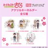 фотография Cardcaptor Sakura Clear Card Acrylic Keychain: Touya Kinomoto & Yukito Tsukishiro