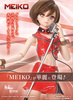 фотография Dollfie Dream Meiko