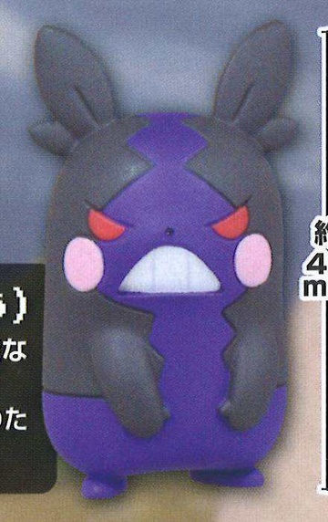 главная фотография Pokemon Galal Full Collection: Morpeko (Hangry Mode)