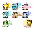 фотография Demon Slayer Letter Keychain Ni no Kata: Obanai Iguro