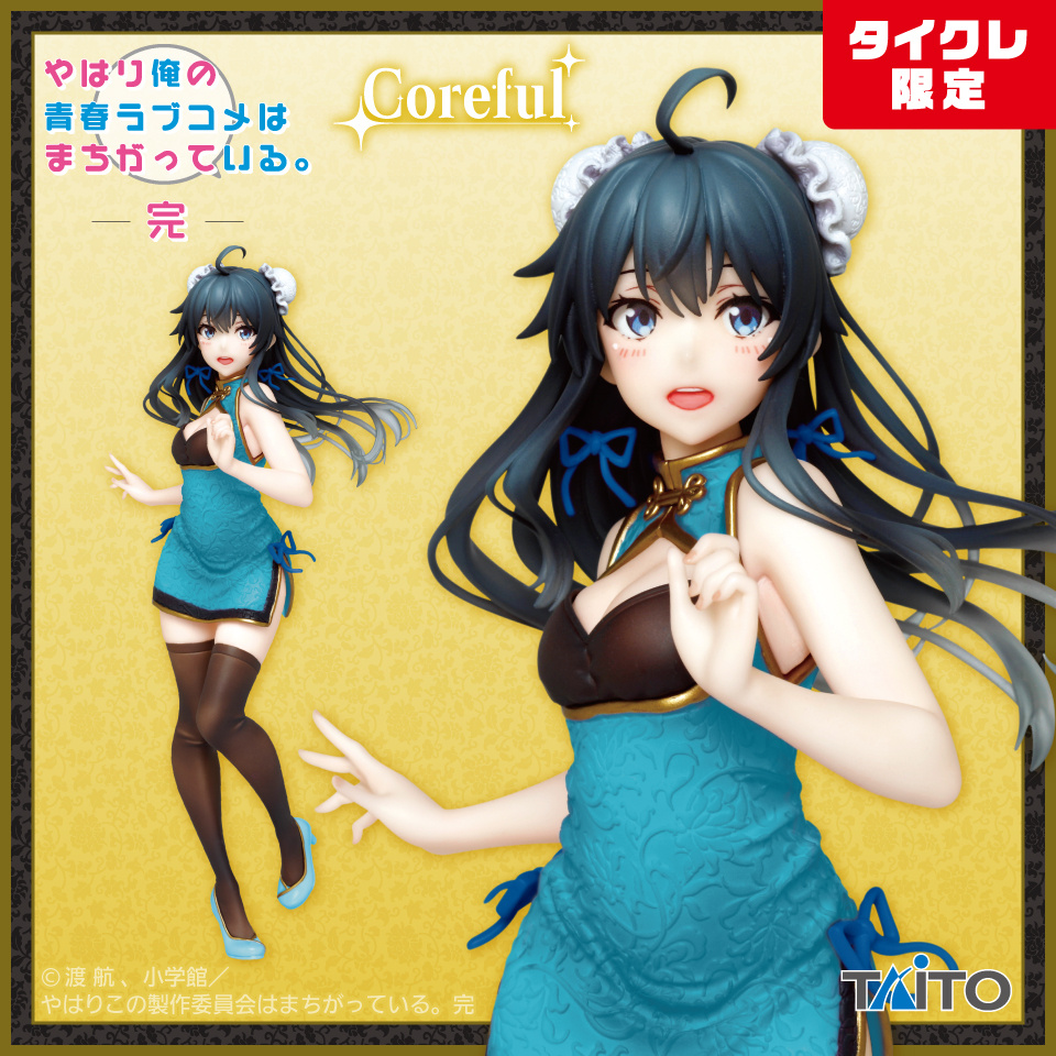 Coreful Figure Yukinoshita Yukino ~China Dress ver.~ Taito Coreful Figure Yukinoshita Yukino ~China Dress ver.~ Taito