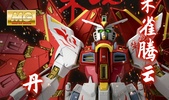 фотография MG ZGMF-X20A Strike Freedom Gundam China Red Vermillion Bird Ver. zhūquè