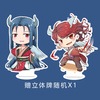 фотография Hun Bing Zhi Ge Acrylic Stand: Su Han
