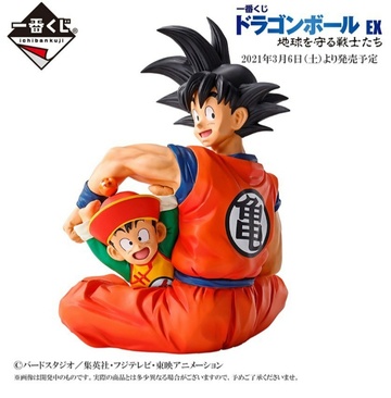 главная фотография Ichiban Kuji Dragon Ball EX Chikyuuwomamoru Senshi-tachi: Son Gohan & Son Goku