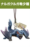 главная фотография Monster Hunter Monster Mascot G8: Silverwind Nargacuga